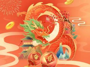新春佳节，上海森垚仪表祝大家新年快乐！